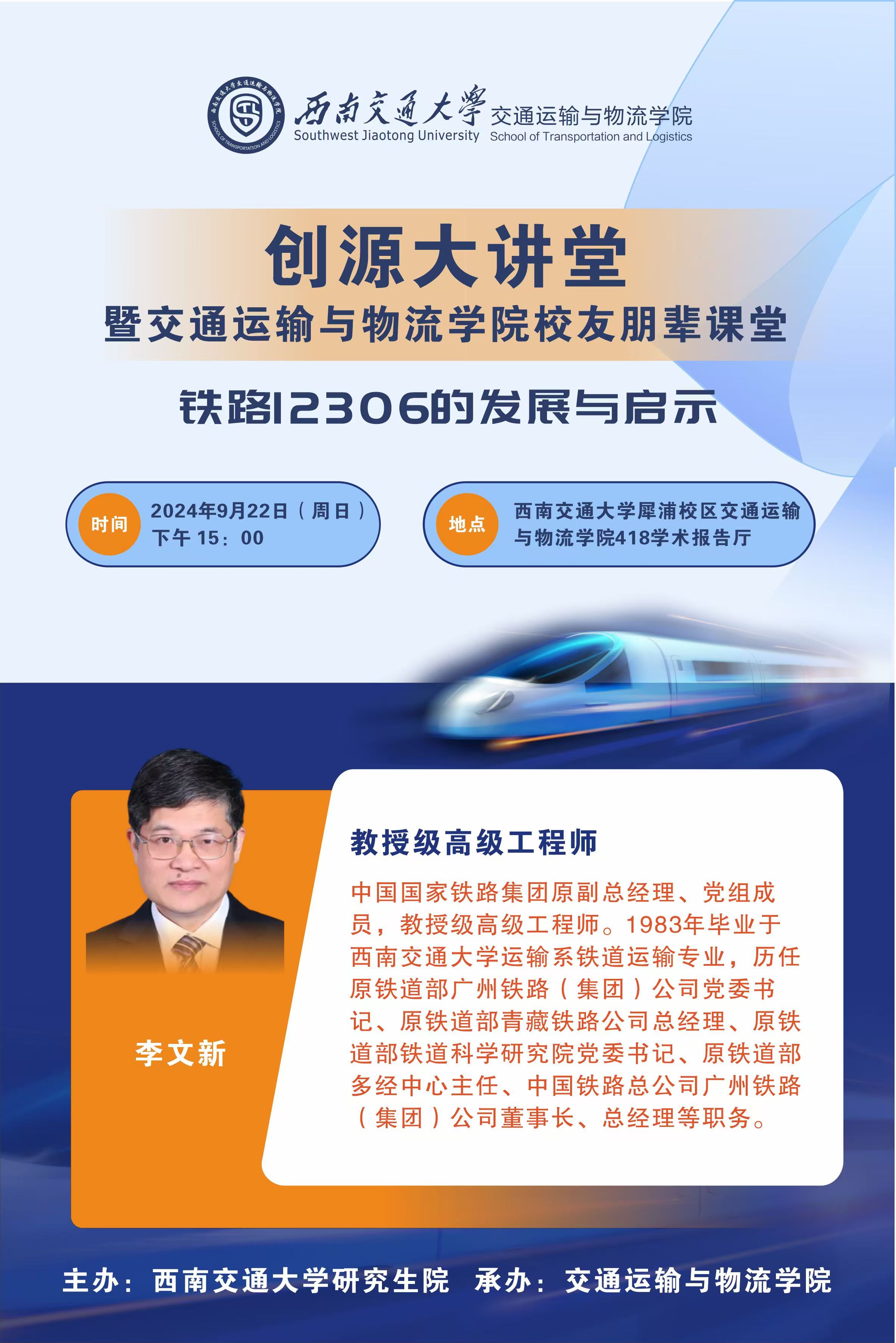 李文新员工新.jpg